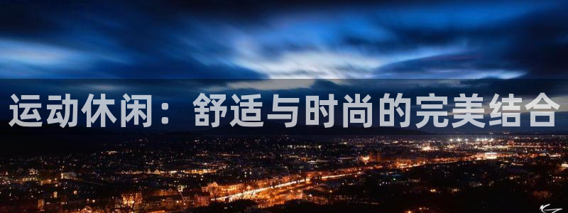 球客岛