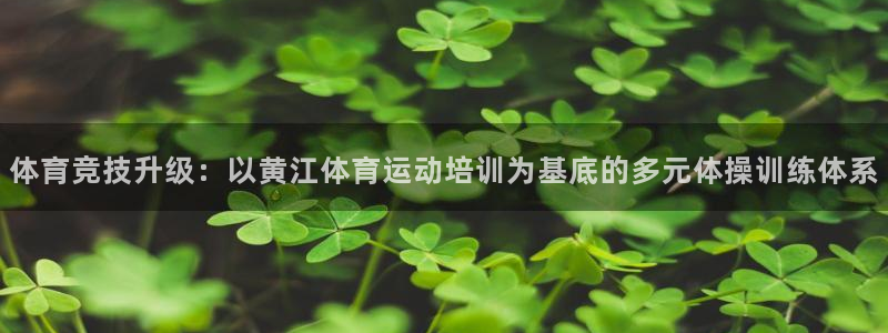 球客岛