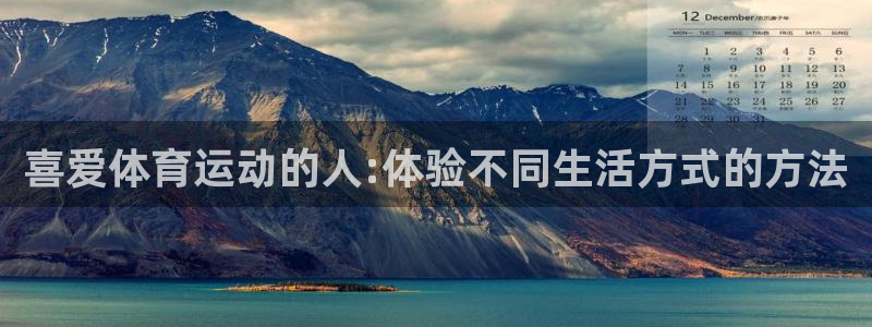 球客岛