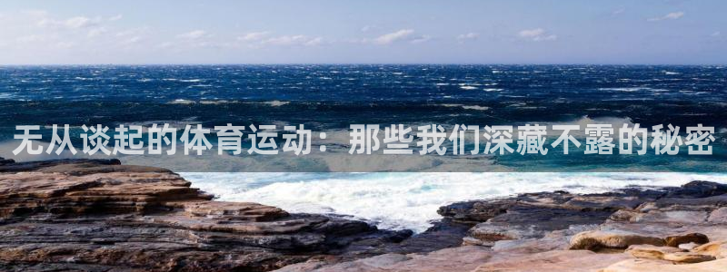 球客岛