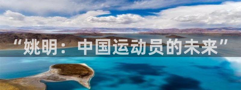 球客岛