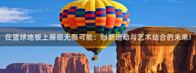 球客岛